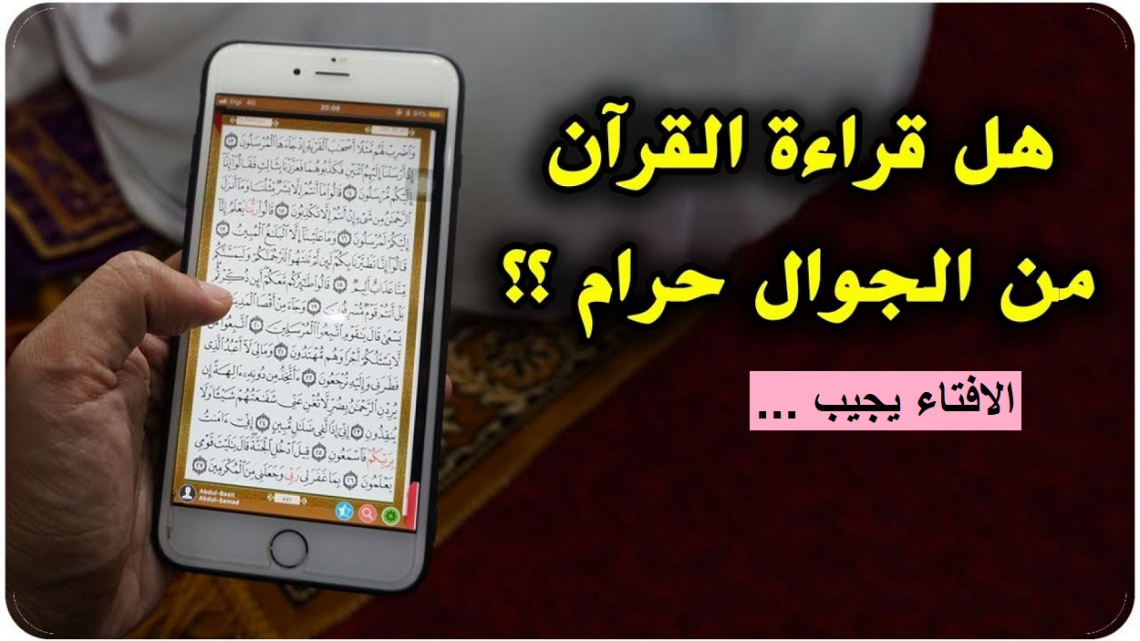 القرآن من المصحف