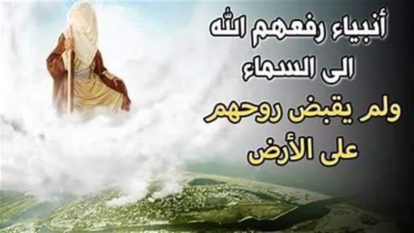 من هم؟..ثلاثه انبياء رفعهم الله الى السماء ولم يقبض روحهم على الأرض .. شاهد