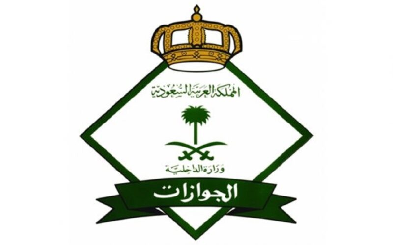 رسمياً : ترحيل مفاجئ لأصحاب التأشيرات العائلية في السعودية!..تفاصيل 