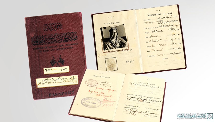 اول جواز سفر سعودي يحمل اسم هذا الملك..شاهد الصورة