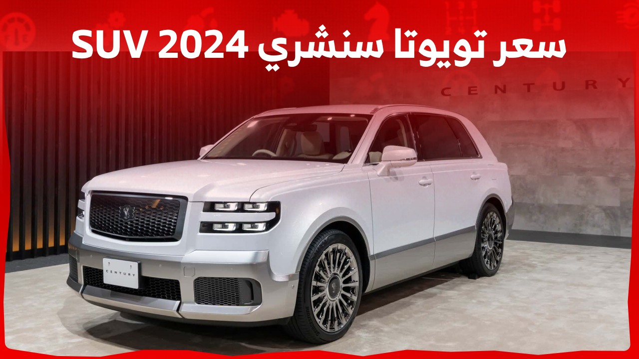 الآن في السعودية ..سيارة فارهة SUV لهذه الميزات المحطمة لـ نيسان باترول و ميتسوبيشي باجيرو 2024