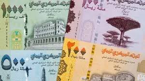 تطورات مفاجئة في سعر صرف العملات الاجنبية امام الريال اليمني ..السعر الآن 