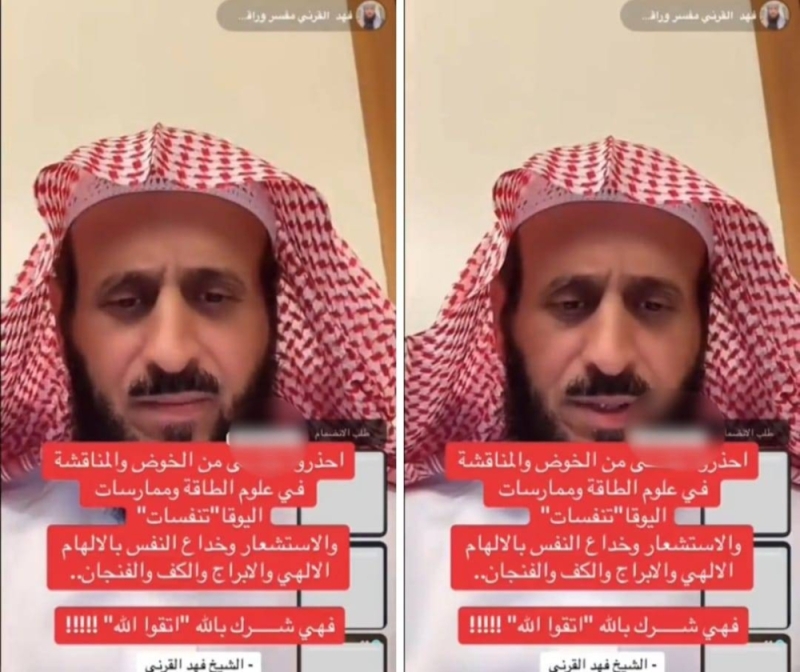 أشهر شيخ سعودي يصدر فتوى صادمة تحرم ممارسة هذه الرياضة لأنها شرك وكفر بالله؟