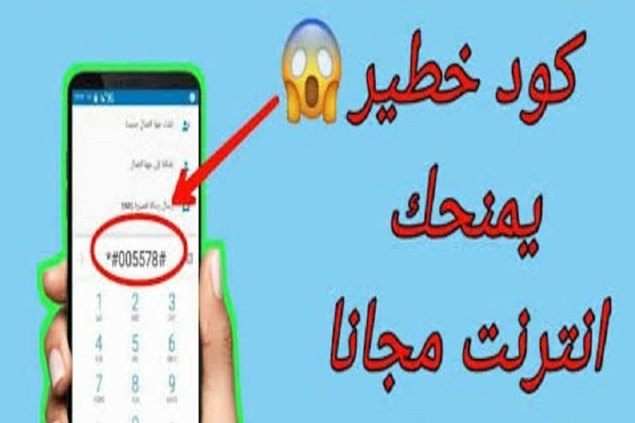 هذا الكود السحري هيفتحلك جميع شبكات الواي فاي في دقائق معدودة.. جربه وشوف النتيجة