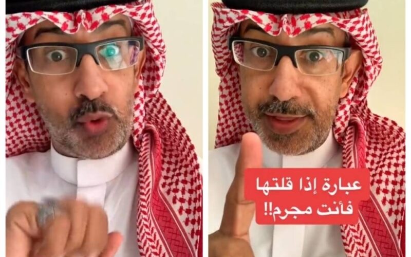 إحذر قبل ان تقع في شرها..باحث سعودي يحذر بشدة جميع المغتربين .. إذا قلت هذه الكلمة فأنت مجرم من الدرجة الأولى