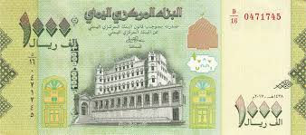 السعر الآن : الريال اليمني يفاجئ الجميع بسعر جديد امام العملات الاجنبه هذه اللحظه بصنعاء وعدن