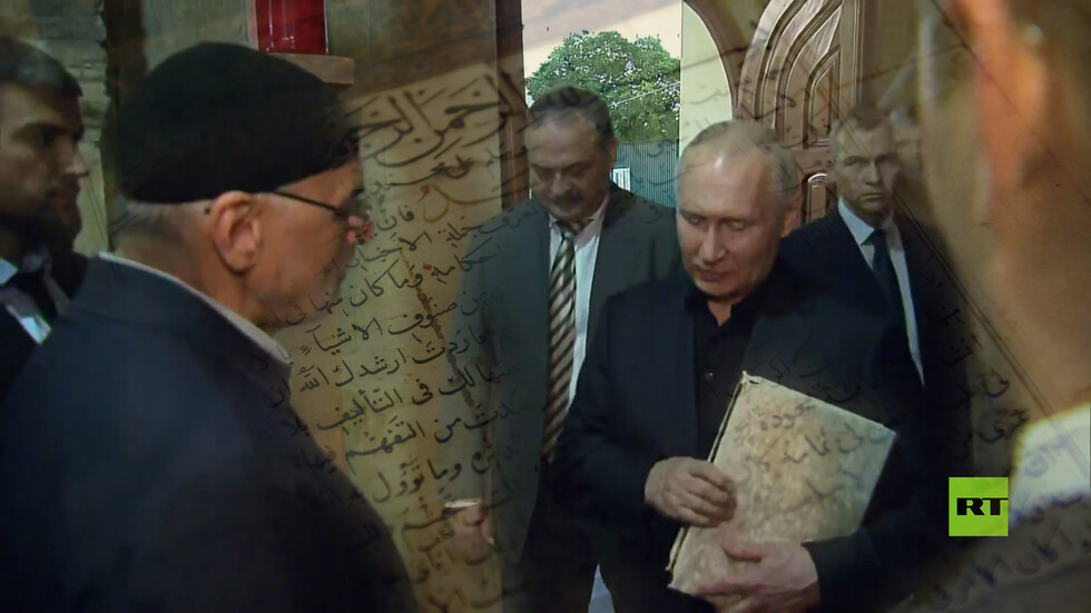 شاهد بوتين يحتضن المصحف ويتلوا هذه الآية القرآنية الكريمة .. لن تصدق لماذا اختار هذه الآية بالذات