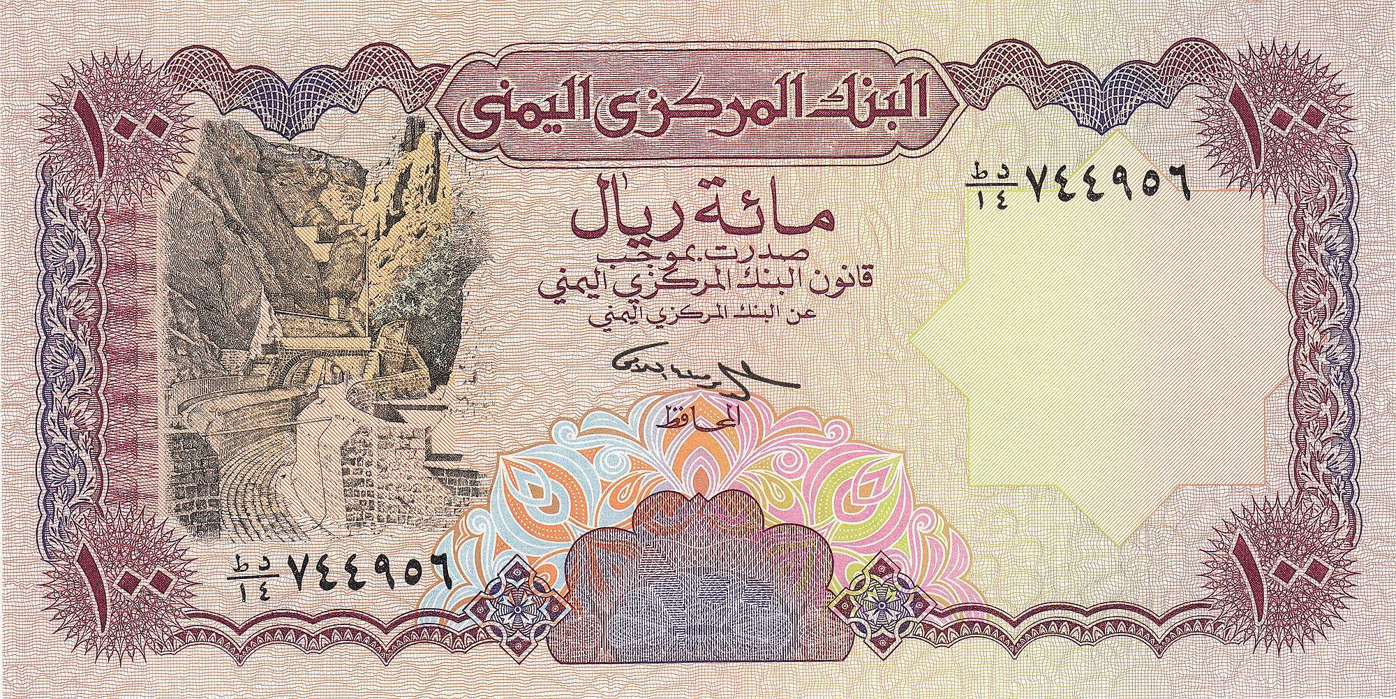 انهيار كارثي لسعر صرف الريال اليمني امام العملات الأجنبية بصنعاء ..السعر الآن