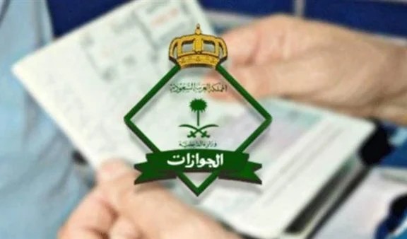 إجراء سعودي عاجل من الجوازات للراغبين في السفر خارج المملكة 