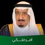 الملك سلمان يأمر بإعادة صرف بدل غلاء المعيشة في السعودية!!..تفاصيل اكثر