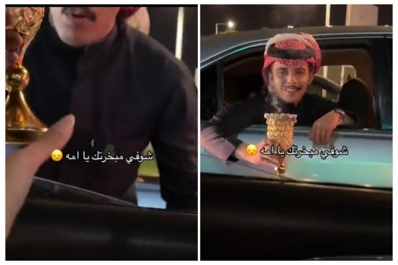 فيديو يثير ضجة اشاب سعودي وهو يهدي فتاة مبخرة والدته أثناء احتفالات اليوم الوطني