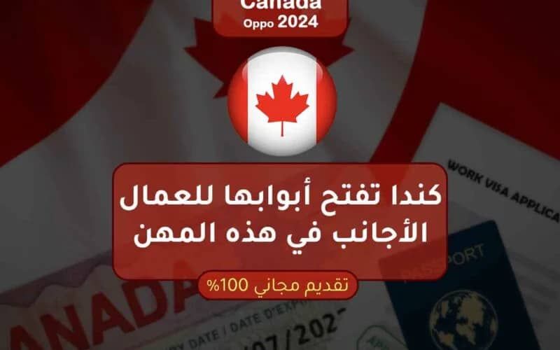 دولة جديدة  تفتح أبوابها للعمال الأجانب في هذه المهن تأشيرة مجانية وراتب خيالي..وداعاً لسعودية 