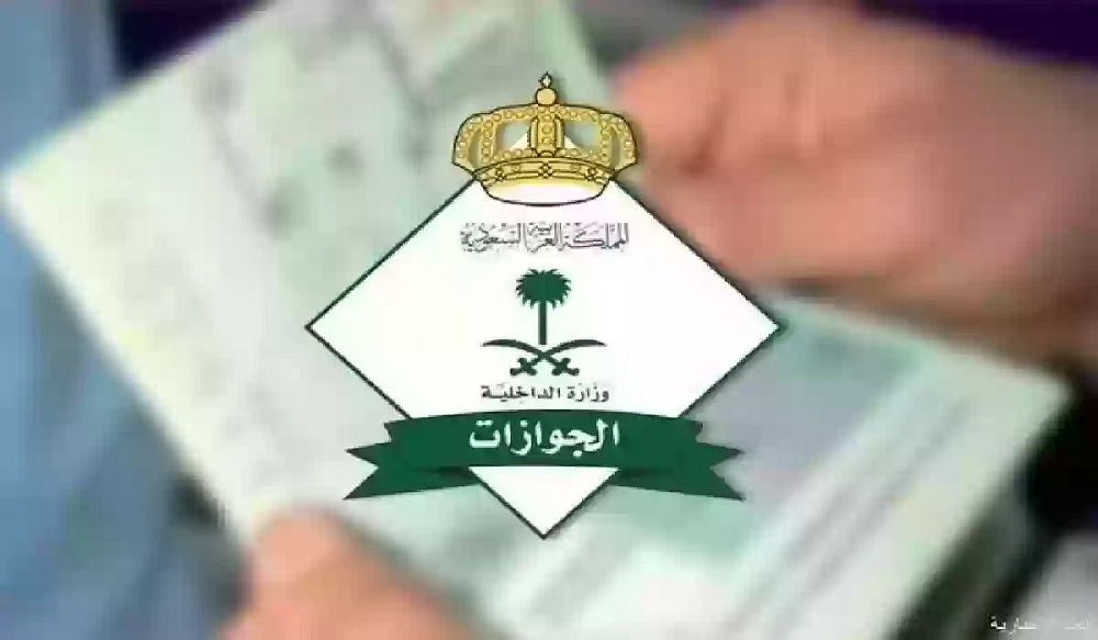 الجوازات السعودية تعلن عن المدة الجديدة لجواز السفر.. وهذه تكلفته والفئات المسموح لها بإصداره !