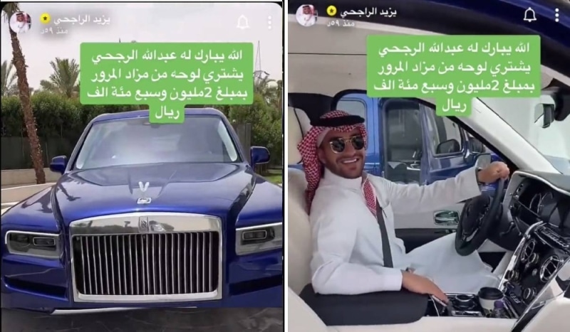 رجل اعمال سعودي شهير يشتري أغلى لوحة سيارة في السعودية ومفاجأة بشأن الحروف التي عليها..شاهد