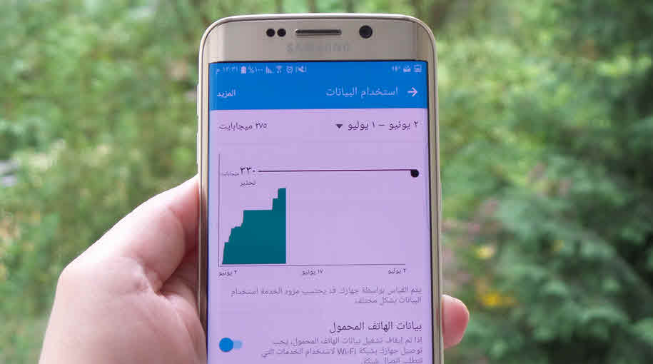 اوقفها فوراً .. الكشف عن الميزة الشهيرة المسؤولة الرئيسية والوحيدة باستهلاك و نفاذ باقة الإنترنت في هاتفك سريعاً .. تعرف عليها وهذه طريقة إلغائها!!